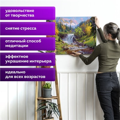 Картина по номерам 40х50 см, ОСТРОВ СОКРОВИЩ "Горный ручей", на подрамнике, акрил, кисти, 663284