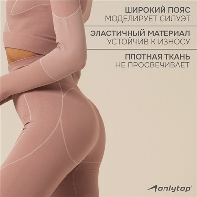 Легинсы спортивные, р. S, цвет пудровый