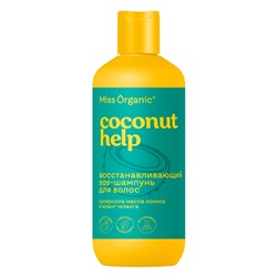 SOS-Шампунь для волос Coconut help Восстанавливающий серии Miss Organic 290 мл