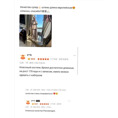 Женский мягкий костюм, фабрика  Много отличных отзывов, в том числе на русском языке