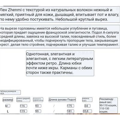 Однотонное льняное платье в трех красивых цветах
