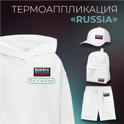 Термоаппликация Russia, 7.4×4.2 см, фасовка 10 шт., разноцветная