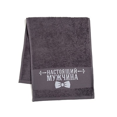 Полотенце "Настоящий мужчина" арт 1685010