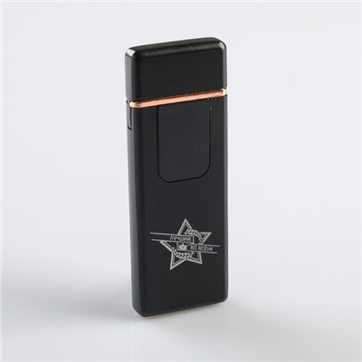 Зажигалка электронная «Лучший во всём!», USB, спираль, 3×7.3 см