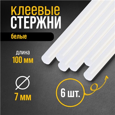 Клеевые стержни ТУНДРА, 7×100 мм, белые, 6 шт.