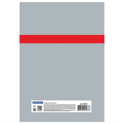 Тетрадь А4, 96 л., BRAUBERG скоба, клетка, обложка картон, "CONTRACT", 400521