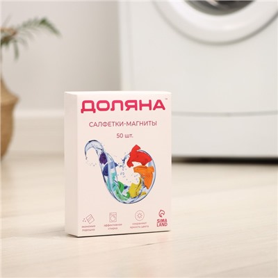 Салфетки для стирки от окрашивания белья Доляна, набор 50 шт