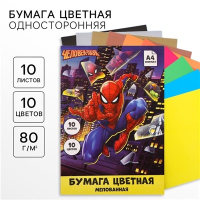 Цветная бумага, А4, 10 листов, 10 цветов, мелованная, односторонняя, в папке, 80 г/м², «Человек-паук»