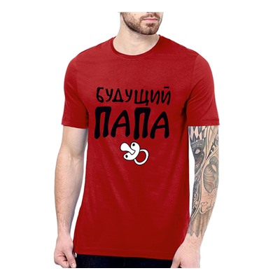 Футболка "Будущий папа"