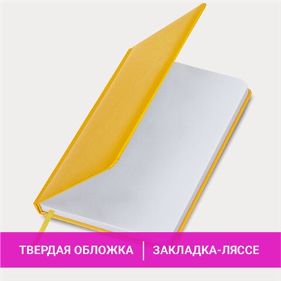 Ежедневник датированный 2025 А5 138x213 мм BRAUBERG "Select", балакрон, желтый, 115812