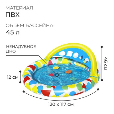 Бассейн надувной детский Bestway Splash & Learn, 120×117×46 см, с навесом, 52378