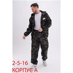 распродажа костюмы горка мужской на флисе 16.01.