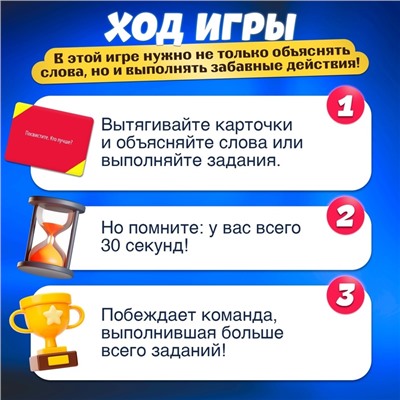 Настольная игра для детей на объяснение слов «Бу-бу, не могу» 4 загубника, 2-4 игрока, 10+