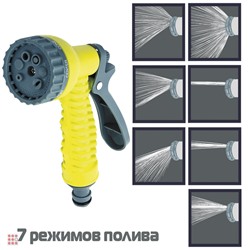 Пистолет-разбрызгиватель, 7 режимов, с эргономичной ручкой, пластик INBLOOM