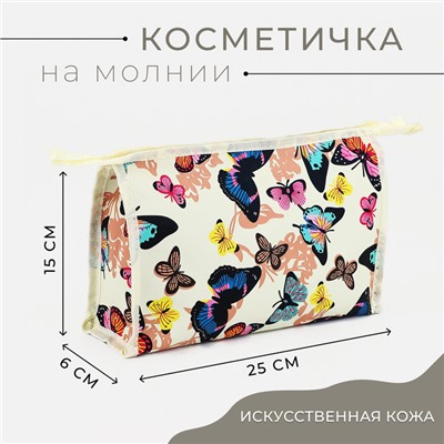 Косметичка на молнии, треугольная, большая, с рисунком «Яркие бабочки», бежевая