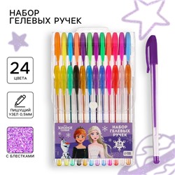 Ручка шариковая с блестками, 24 цвета, «Холодное сердце»