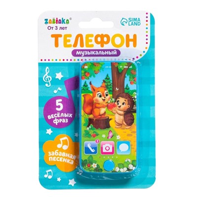 Музыкальный детский телефон «Весёлые друзья», звук, цвет синий