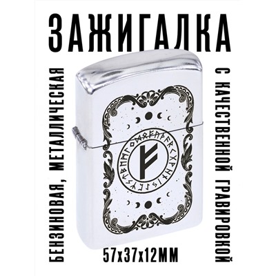 ZA1-016 Бензиновая зажигалка Феху, 57х37х12мм