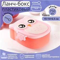Ланч-бокс для еды с ложкой «Совушка», пластик, 2 отделения: 300 мл, 450 мл, в школу, розовый