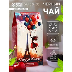 Чай на 8 марта, черный, «Париж и девушка», 50 г