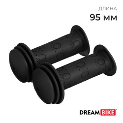 Грипсы Dream Bike, 95 мм, чёрные
