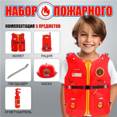 Набор пожарного «Бравый спасатель», 5 предметов
