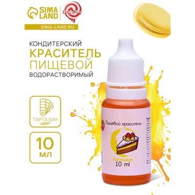 Краситель пищевой «КондиМир» кондитерский, водорастворимый, Тартразин, 10 мл