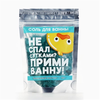 Соль для ванны с блестками BEAUTY FOX «Не спал сутками?», 150 г, аромат мяты