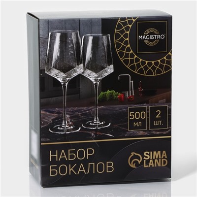 Бокалы для вина Magistro «Дарио», 500 мл, 10×25 см, стекло, прозрачные, набор 2 шт