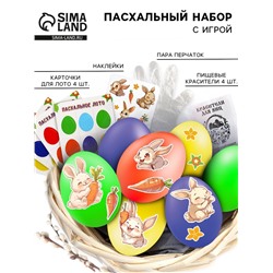 Пасхальный набор с развивающей игрой «Кролики», 11×16 см