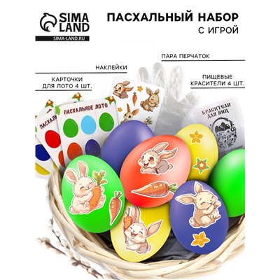 Пасхальный набор с развивающей игрой «Кролики», 11×16 см