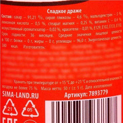 Драже - Конфеты в банке «Пох», 50 г. (18+)