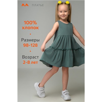 Летнее платье для девочки Happyfox