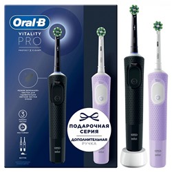 Набор из двух электрических зубных щеток Oral-B Vitality Pro X Clean (Чёрная, Лиловая)