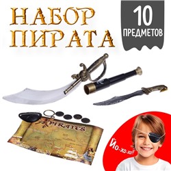 Набор пирата «Абордаж», 10 предметов