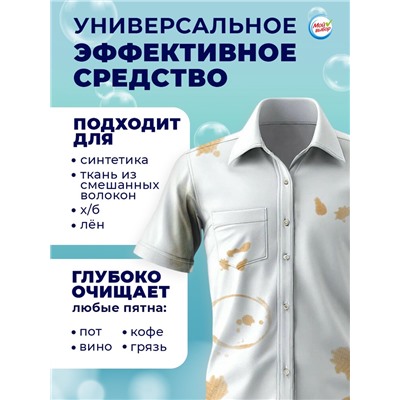 Капсулы для стирки Мой Выбор "Весенние цветы" 30 шт. по 8 гр