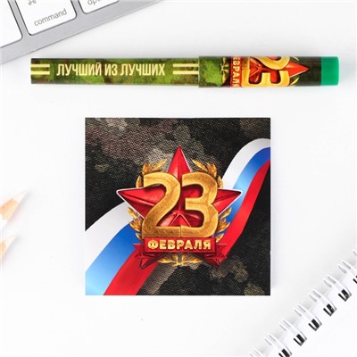 Подарочный набор ручка шариковая и блокнот 16 л «23 февраля: Сильному духом»