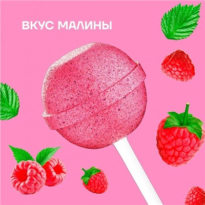 Леденец на палочке Ksilibon Lollipop Дикая малина, 24 шт.