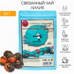 Чай китайский зеленый связанный, 50 г, лилия