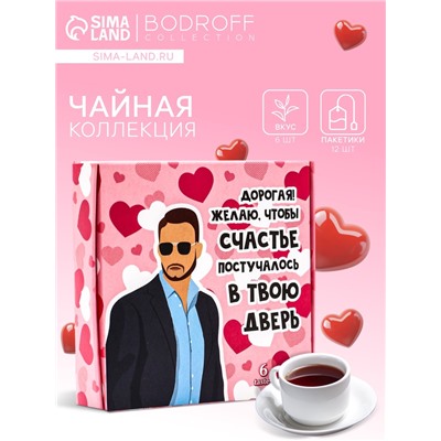 Чай на 8 марта, подарочный, «Постучись в дверь», 12 пакетиков