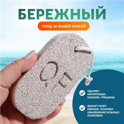 Пемза для педикюра, с подвесом, 12.5×6 см, в коробке, серая