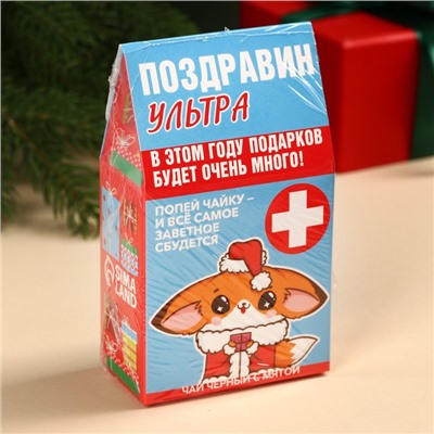 Чай новогодний чёрный «Поздравин ультра», вкус: мята, 20 г.