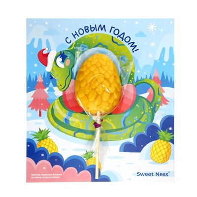 Карамель леденцовая новогодняя фигурная Sweet Ness открытка «Яйцо Змеи», 24 г