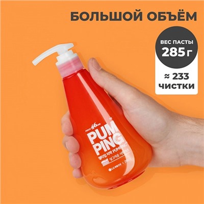 Зубная паста PERIOE Whitening Pumping Цитрус, 285 гр