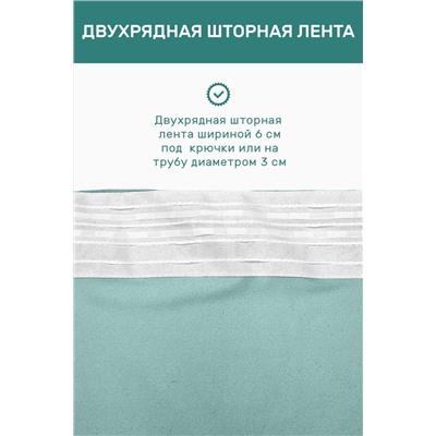 Штора бархат 59501