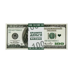 Пачка купюр для выкупа на свадьбу «100$», набор 80 шт., 15×6 см