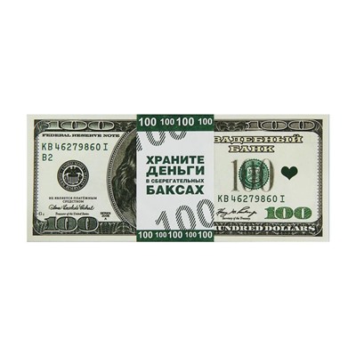Пачка купюр для выкупа на свадьбу «100$», набор 80 шт., 15×6 см