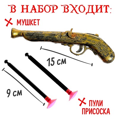 Набор пирата «Смотровой», 5 предметов