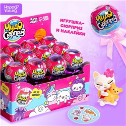 Игрушка на палочке «Чудо-сюрприз», котики, МИКС