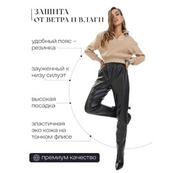 Брюки из экокожи (на тонком флисе)